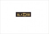 看图1